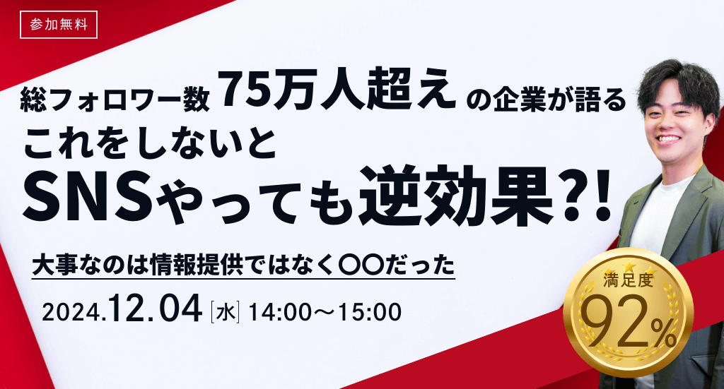 セミナー情報｜株式会社アローリンク