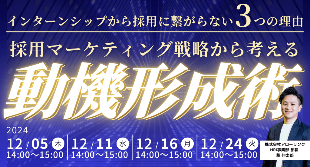 セミナー情報｜株式会社アローリンク