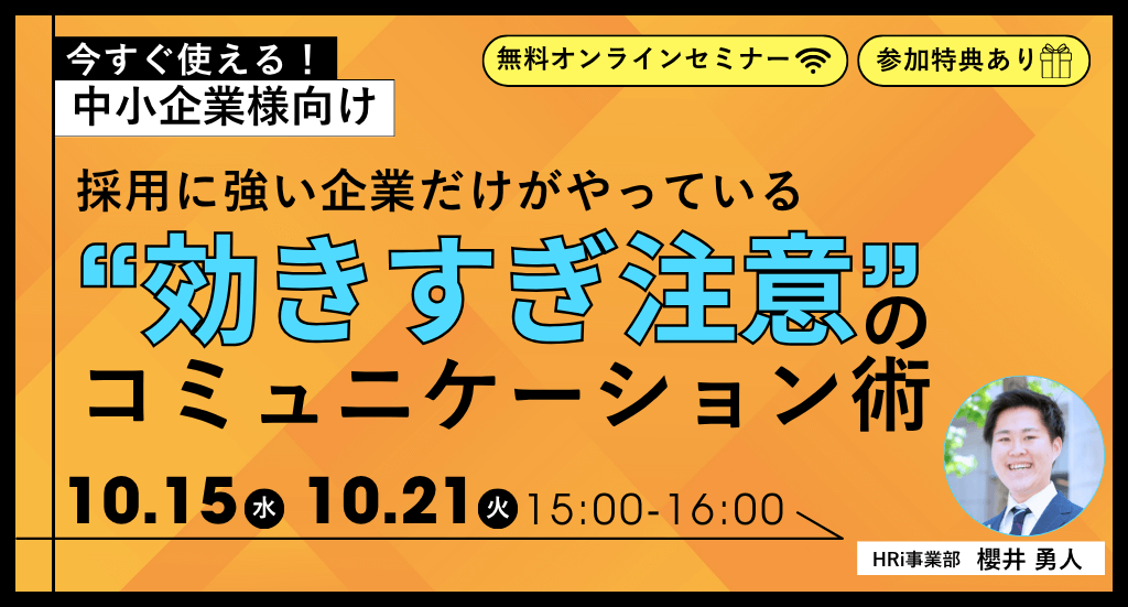 セミナー情報|株式会社アローリンク